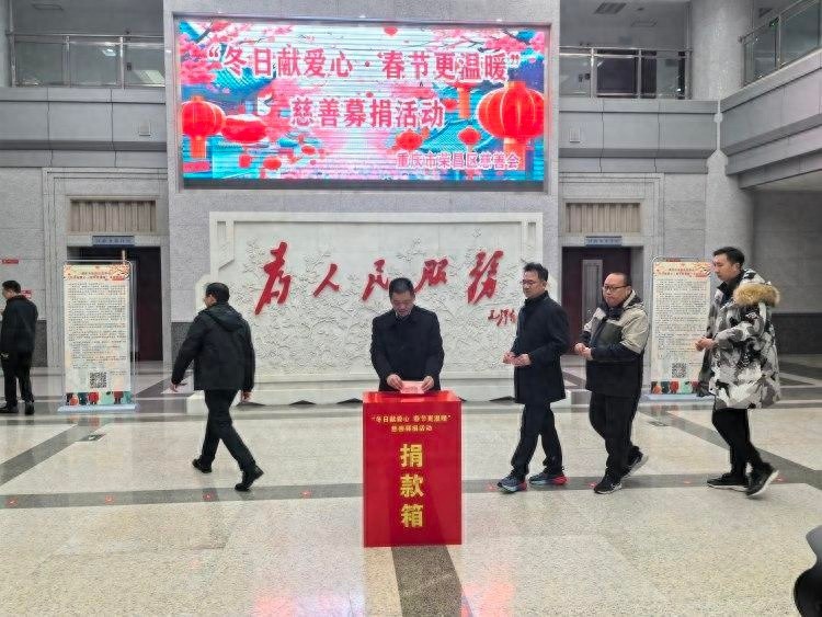 荣昌区冬日献爱心活动筹集600万善款，企业捐款385万，你参与了吗？