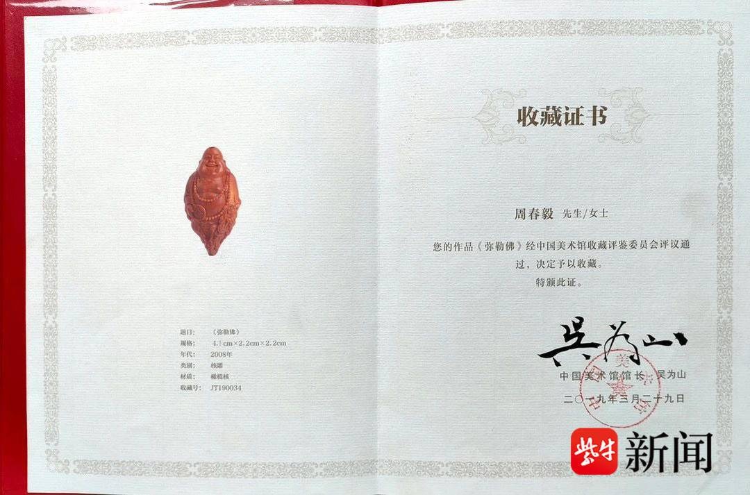 如何在橄榄核上雕刻出三国演义英雄？揭秘苏州核雕大师周春毅的传奇技艺  第4张