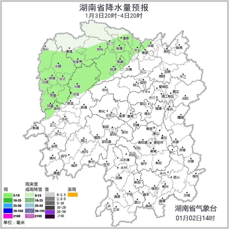 湖南天气大反转！暖阳后迎雨雪，最低气温直逼0℃，你准备好了吗？  第2张