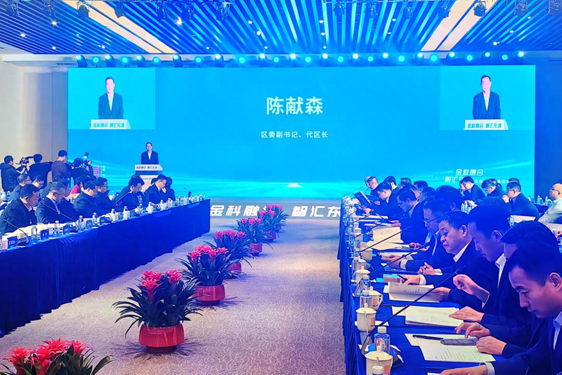 东城区科技创新投资联盟正式揭牌，未来将如何引领高质量发展？  第1张