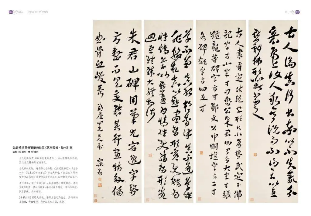 生于道光年间的沈曾植：通人背后的金石学问  第4张