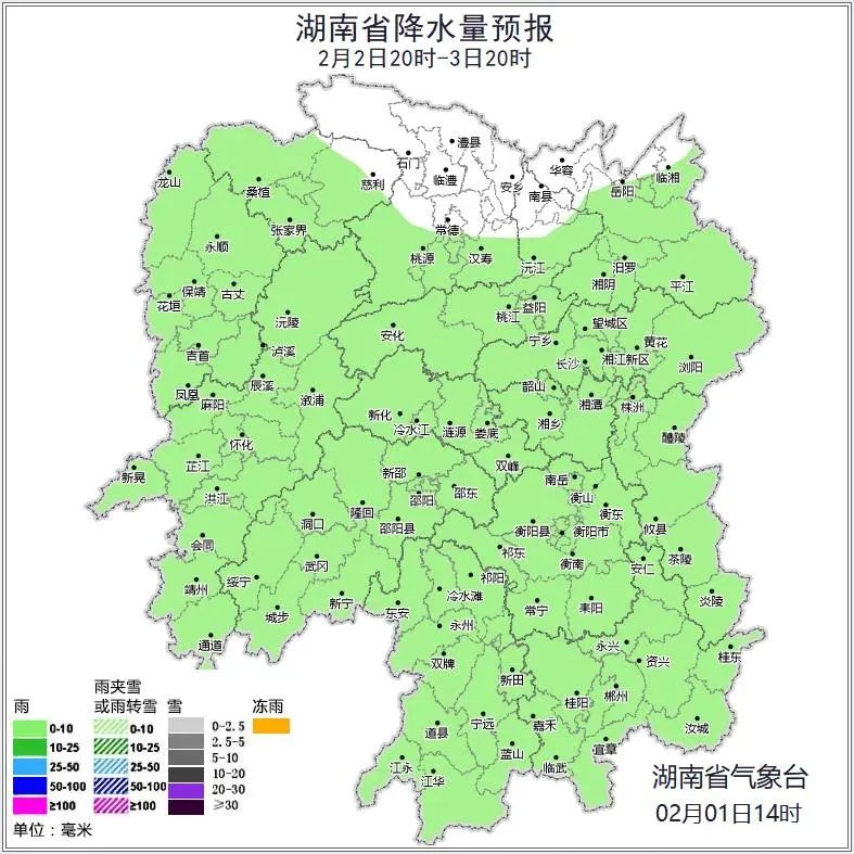 湖南天气大转变！2月2日雨，2月3日起转多云？  第3张