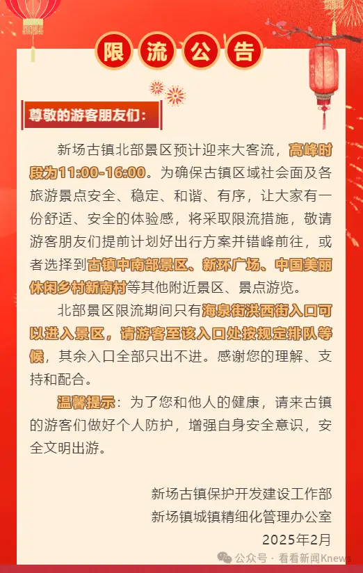 上海古镇人气爆棚！人山人海限流交通管制？绝了  第2张