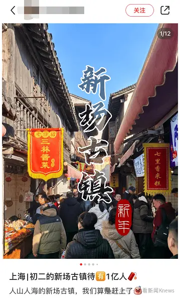上海古镇人气爆棚！人山人海限流交通管制？绝了  第3张
