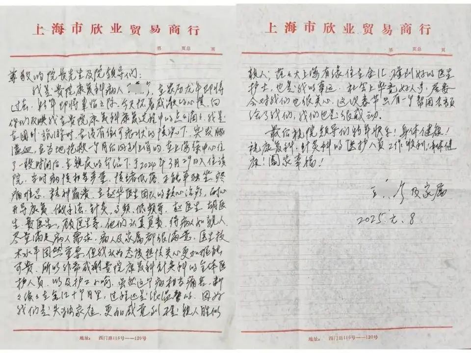 从瘫痪到康复，王阿姨在金汇镇社区卫生服务中心的奇迹之旅！你相信医者仁心吗？  第4张