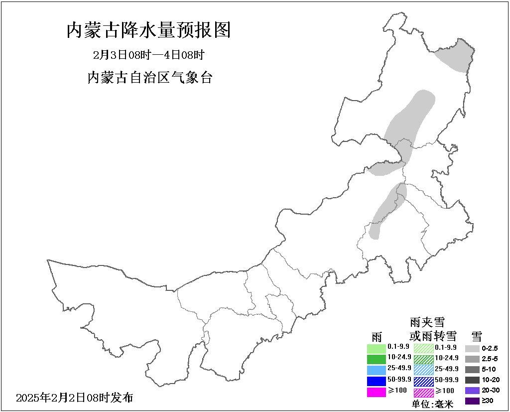 内蒙古晴好但气温低迷!大风小雪相伴，新春防寒保暖还得注意啥?  第3张