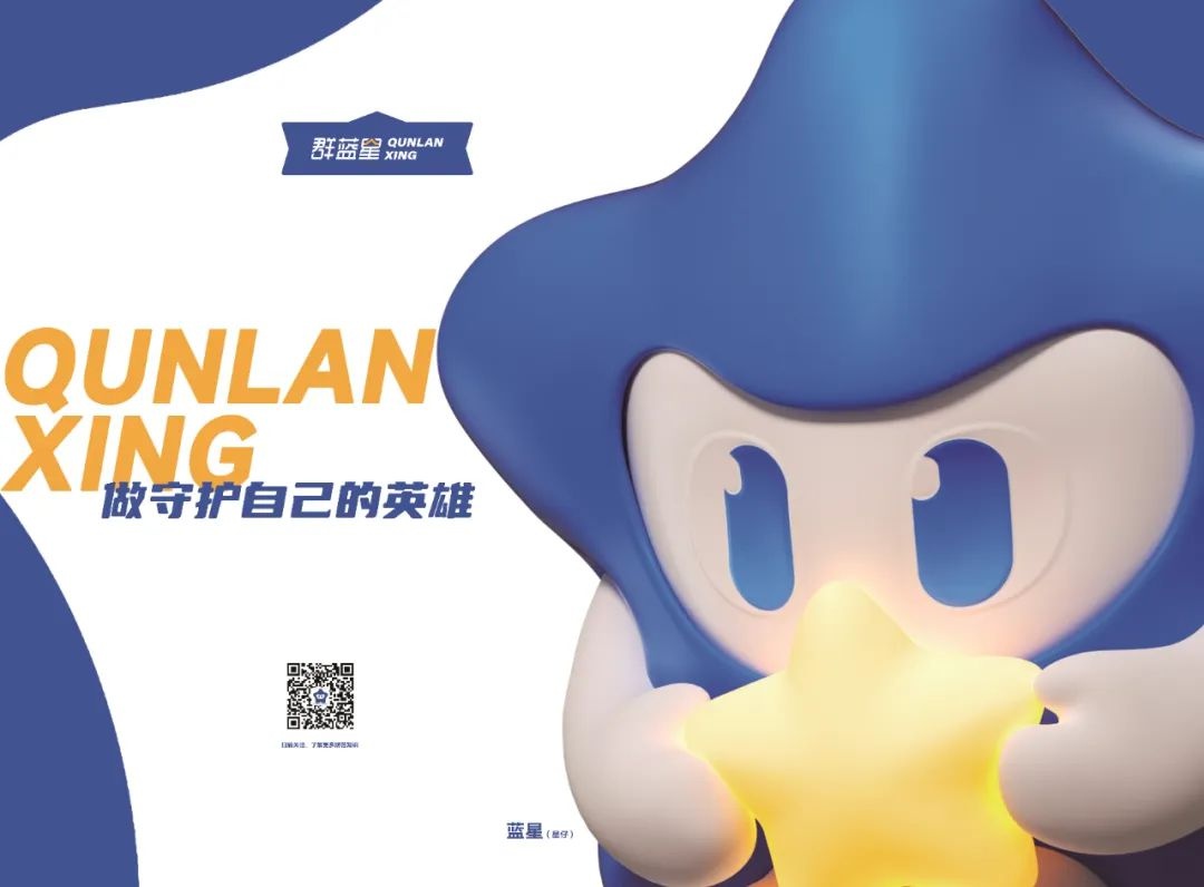 新昌大佛寺惊现反诈咖啡车！春节期间如何防诈骗?!  第8张