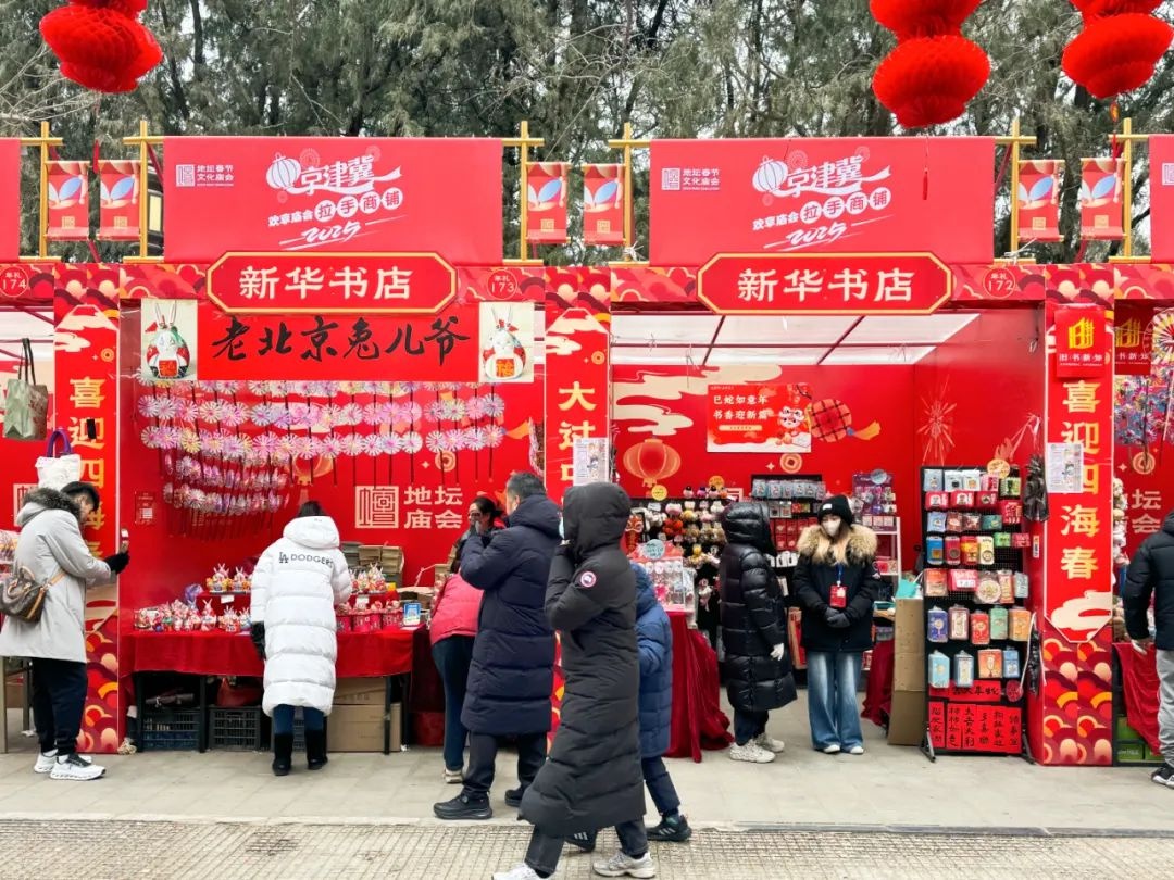 大年初一至初七，地坛龙潭庙会如何用旧书解锁城市文化密码？  第2张