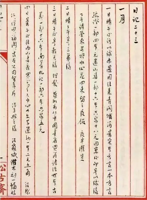 春节本是热闹佳节，鲁迅却不过年？看他独特的春节时光  第2张