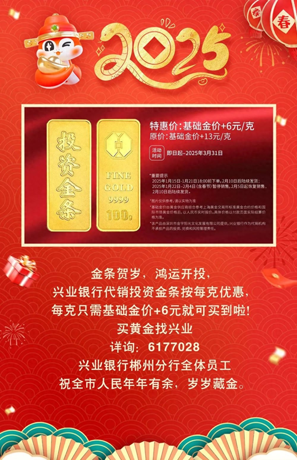 湖南最新天气预报！近期天气多变，你准备好了吗?  第1张