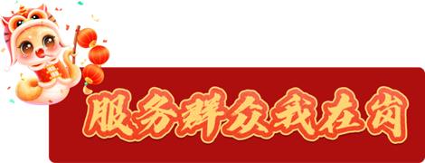 浓浓年味里，人民警察坚守岗位逆行而上！你知道他们有多不容易吗？  第11张