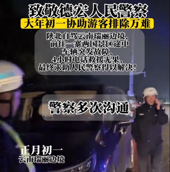 浓浓年味里，人民警察坚守岗位逆行而上！你知道他们有多不容易吗？  第14张