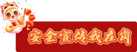 浓浓年味里，人民警察坚守岗位逆行而上！你知道他们有多不容易吗？  第8张