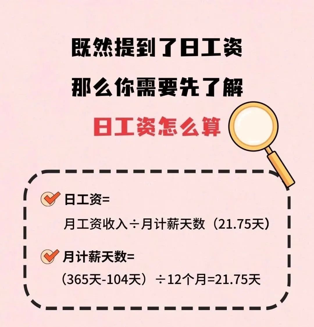 春节加班工资怎么算？最新通知又有啥调整？  第3张