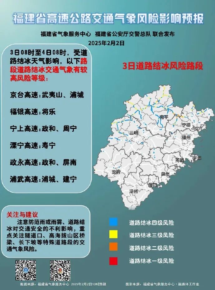 紧急提醒！明天立春更冷？春姑娘带寒峭来袭  第4张