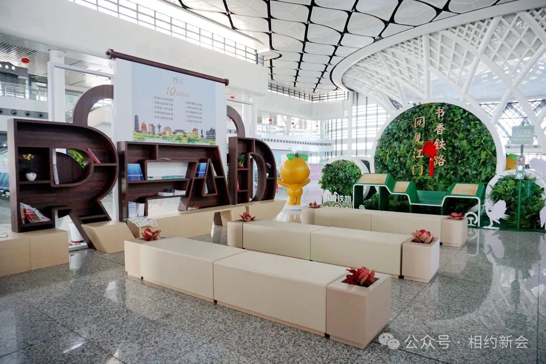 江门站客流高峰期间,书香驿站亮相!能深入感受江门文化魅力? 第1张 江门站客流高峰期间,书香驿站亮相!能深入感受江门文化魅力? 第1张