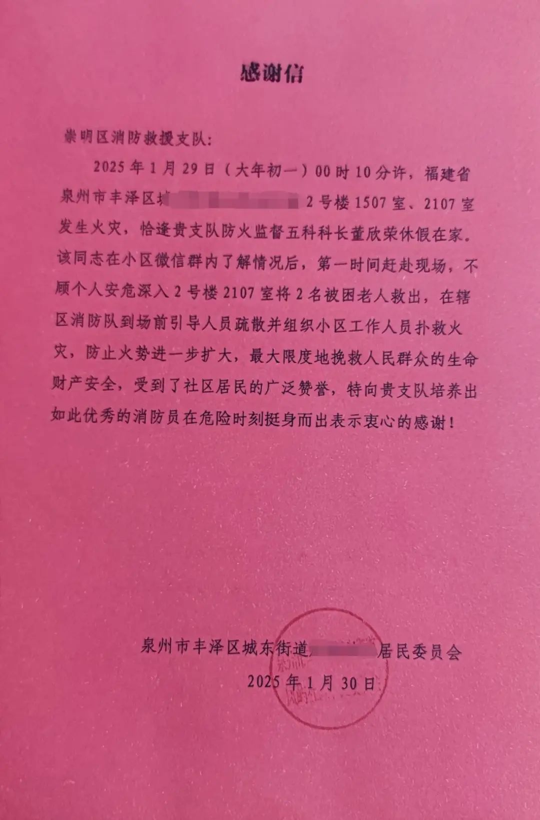 大年初一泉州火灾，上海消防员逆行有多暖  第7张