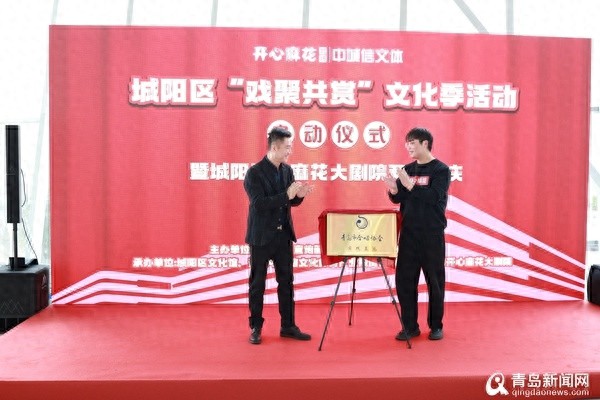 城阳开心麻花大剧院两周年庆典！你准备好沉浸式体验传统文化了吗？