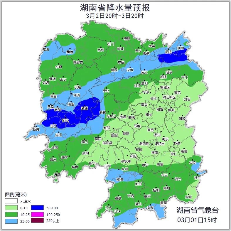 湖南寒潮来袭！3月2日至3日雷暴大风、冰雹、暴雨齐发，你准备好了吗？  第4张