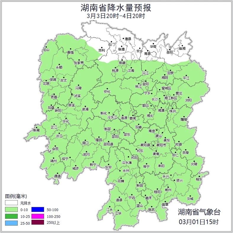 湖南寒潮来袭！3月2日至3日雷暴大风、冰雹、暴雨齐发，你准备好了吗？  第5张