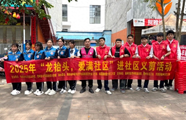 传统与现代的完美融合！儋州龙抬头公益服务活动为何引发居民热烈反响？
