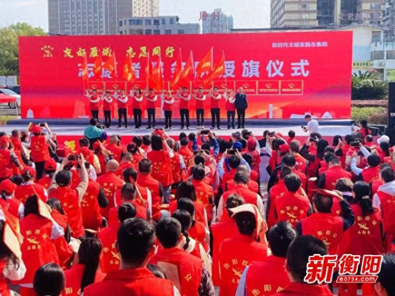 衡阳志愿者集体宣誓，2024年志愿服务新篇章正式开启