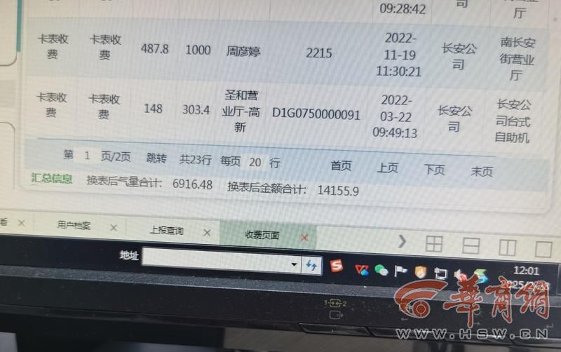 天然气表显示有余量，为何却要补交904方气？真相令人  第4张