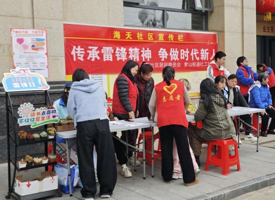 海天社区公益集市：雷锋精神如何温暖了邻里？  第2张