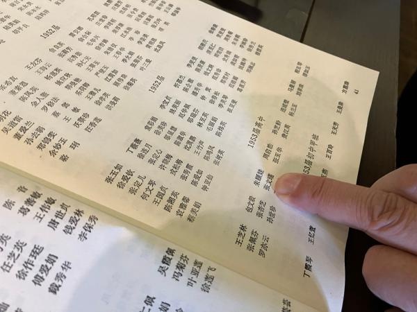 63岁儿子千里寻母生前足迹，终找到名字  第2张