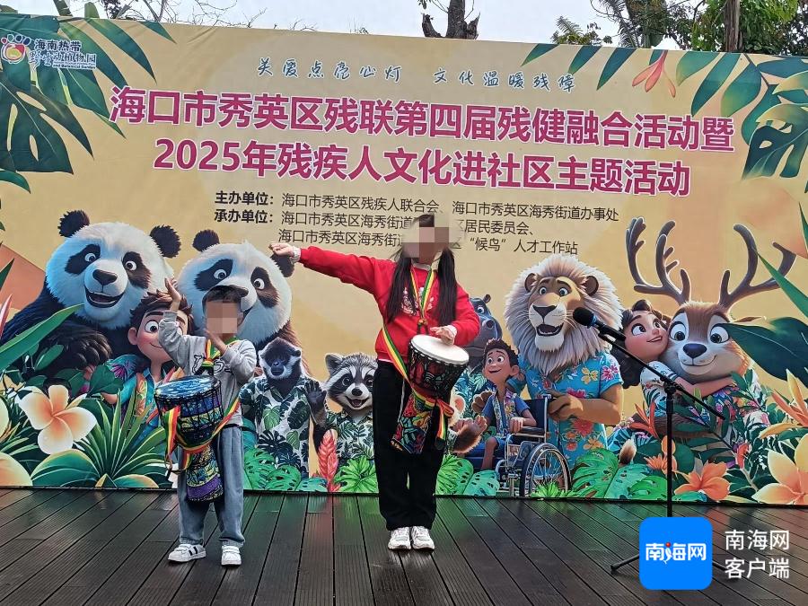 海南残疾人文化进社区活动！你知道有多精彩吗?
