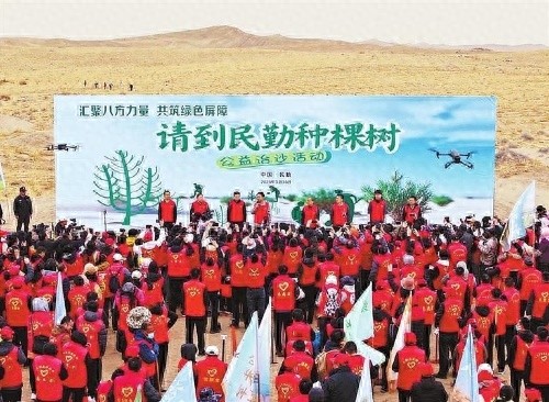500余名志愿者齐聚民勤沙漠植树，你呢？  第1张