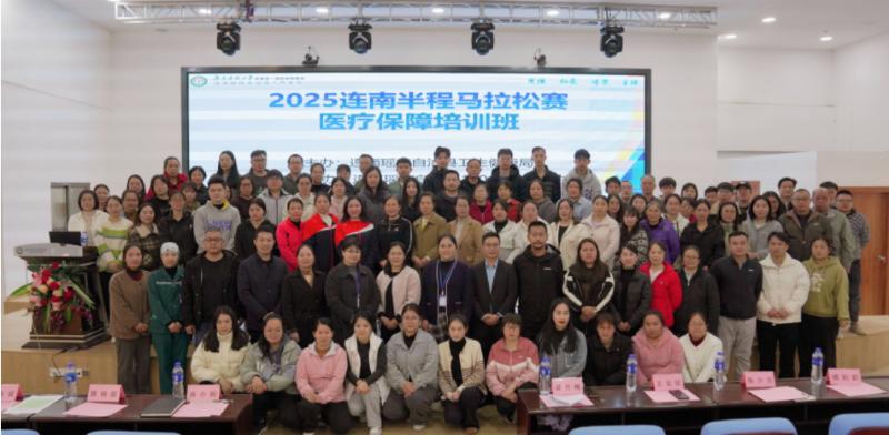 2025连南半程马拉松医疗保障超赞！他们是怎么做到的?  第2张