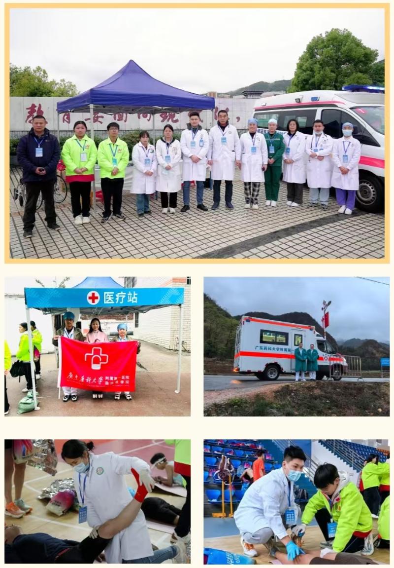 2025连南半程马拉松医疗保障超赞！他们是怎么做到的?  第3张