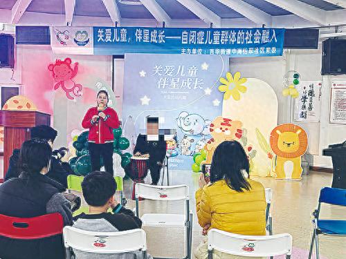 吉华街道首个关注孤独症项目！伴星行动究竟做了啥？
