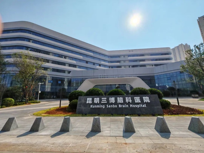 昆明三博脑科医院新院区即将启用，DSA杂交手术室有多厉害？  第3张