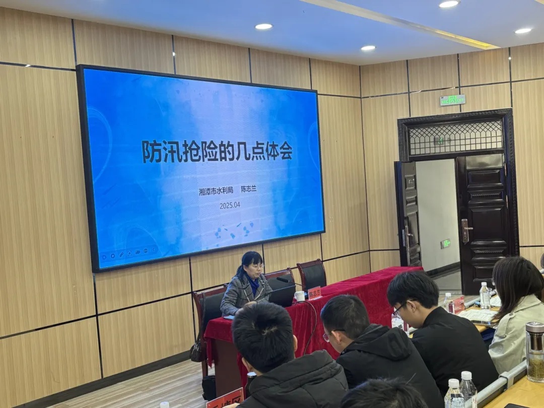 湘潭水利局办防汛知识培训！超100人参加有啥收获?  第3张