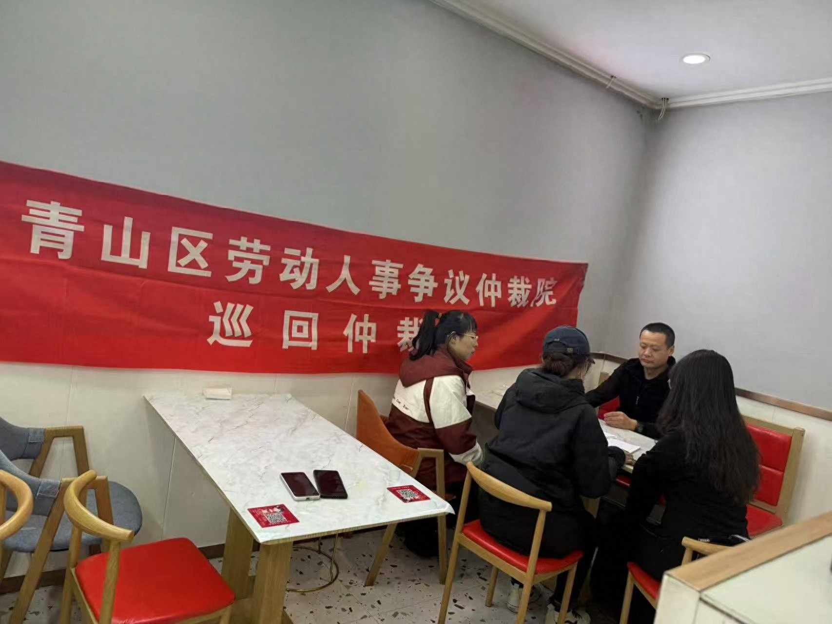 拖欠工资不用愁！青山区仲裁院上门调解，快餐店纠纷当场化解  第1张