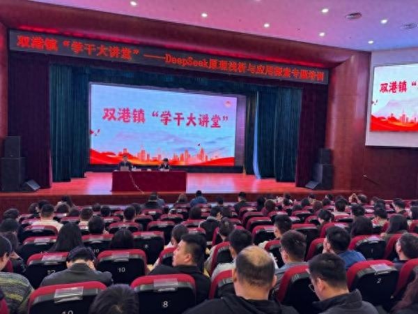 双港镇AI技术大讲堂!230人齐聚,会有何惊人收获?