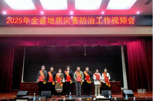 江西地质灾害防治会议：有着怎样的重要部署?  第2张