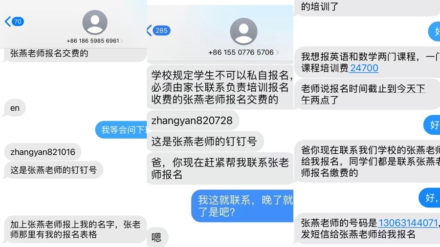 上海多所中学家长收到诈骗短信，你会中招吗？  第3张