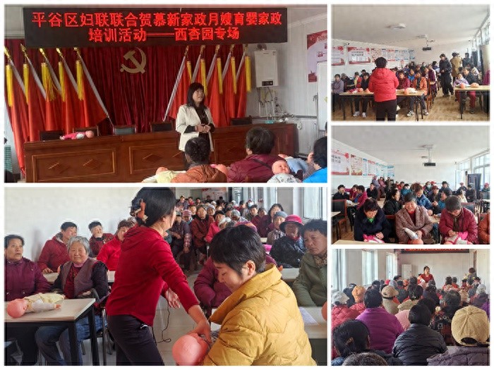 免费家政培训来袭！平谷区妇联携手企业助力女性就业创业，你还在等什么？