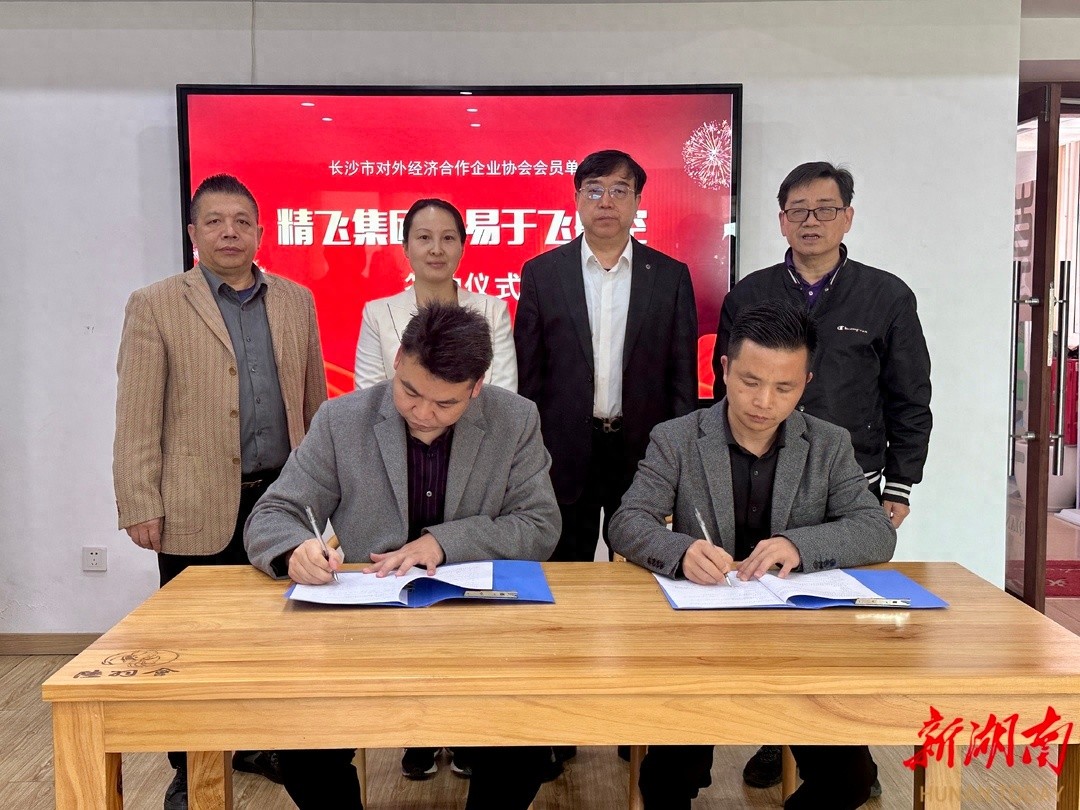 湖南精飞与易于飞强强联手，低空产业将迎来怎样的巨变？