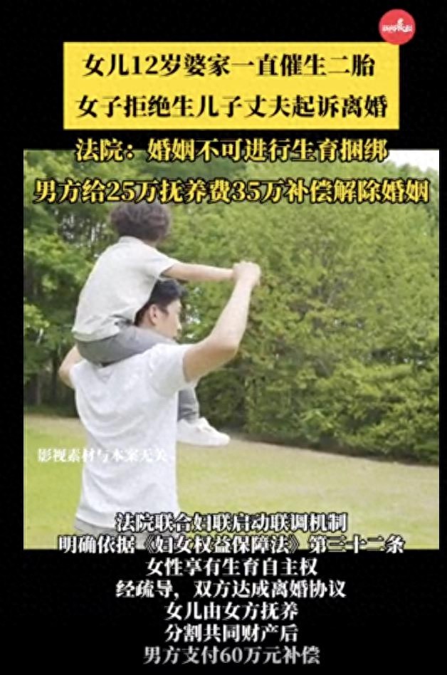 不生儿子就离婚？东莞法院这样化解生育分歧引发的离婚危机  第1张