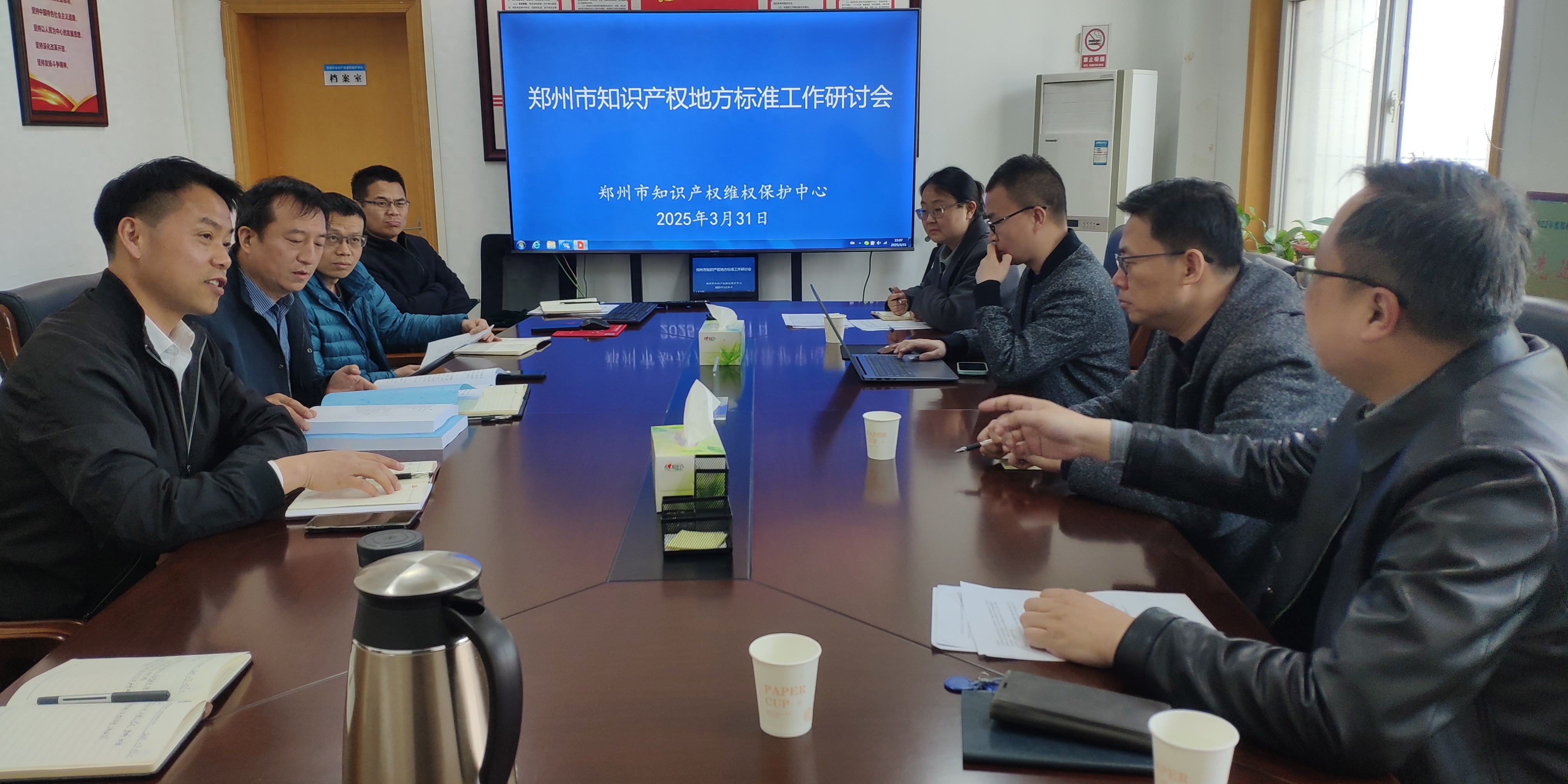 郑州知识产权地方标准研讨会召开！你的企业准备好了吗？