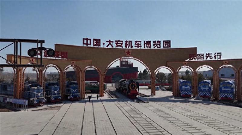 大安机车博览园即将震撼开放！你准备好穿越时光画卷了吗？