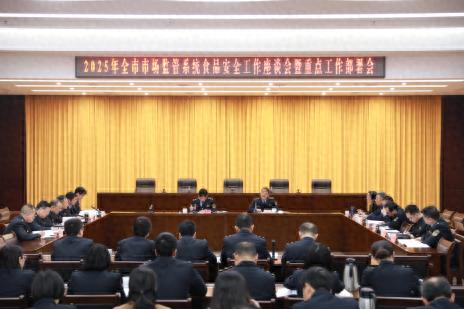 2025年南昌食品安全工作如何突破？这些重点任务你必须知道
