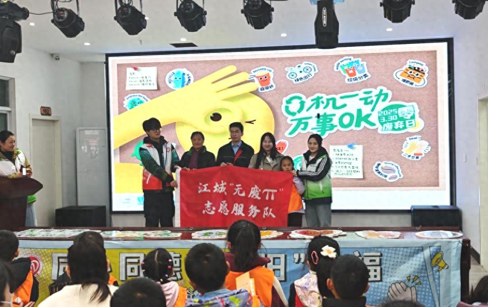 惊!江城无废π志愿服务队成立背后:一场怎样的无废日市集活动?