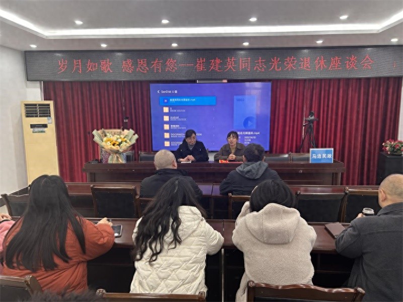 即将退休！马边彝族自治县民政局为职工办座谈会，你羡慕吗？