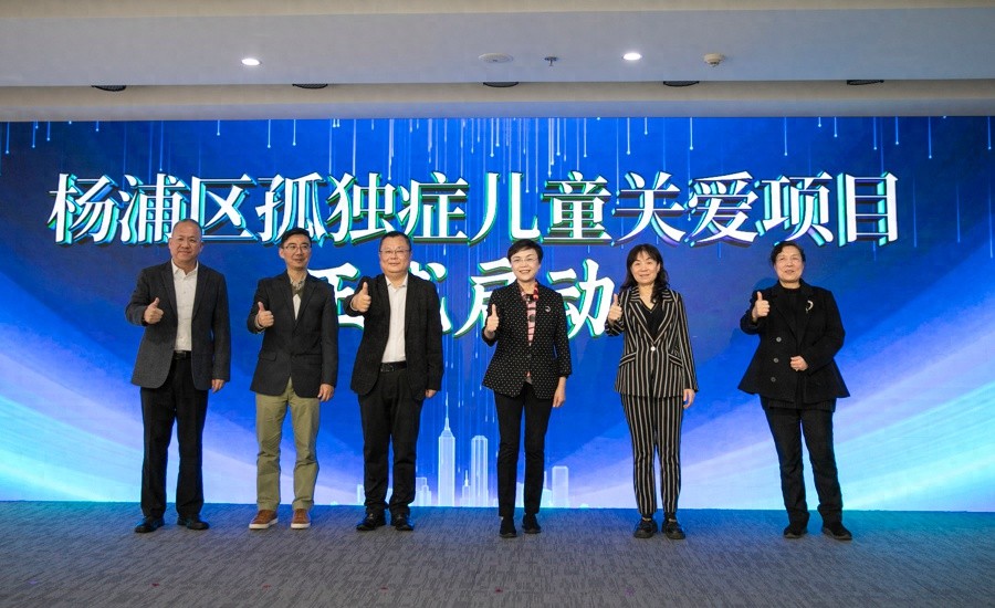 世界孤独症日：关爱项目启动！这些场所将如何助力孤独症患者融入社会？