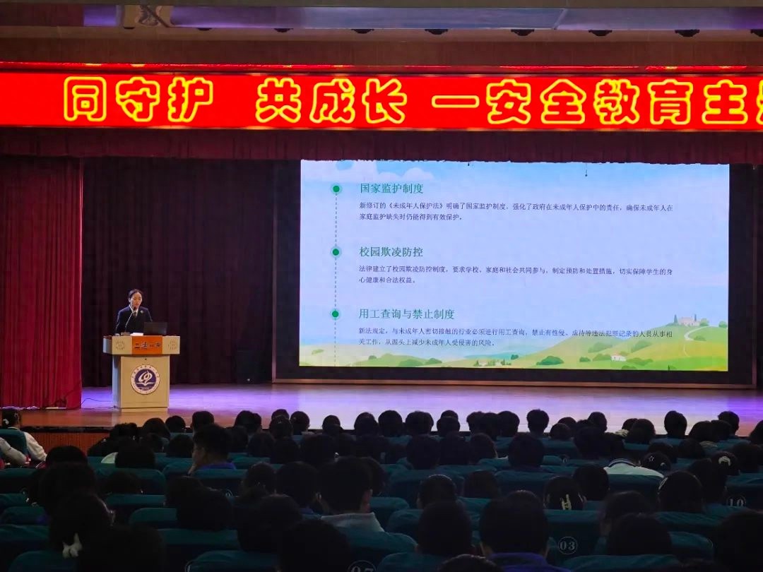 第30个安全教育日来临!未检进中学讲法治课有多精彩?